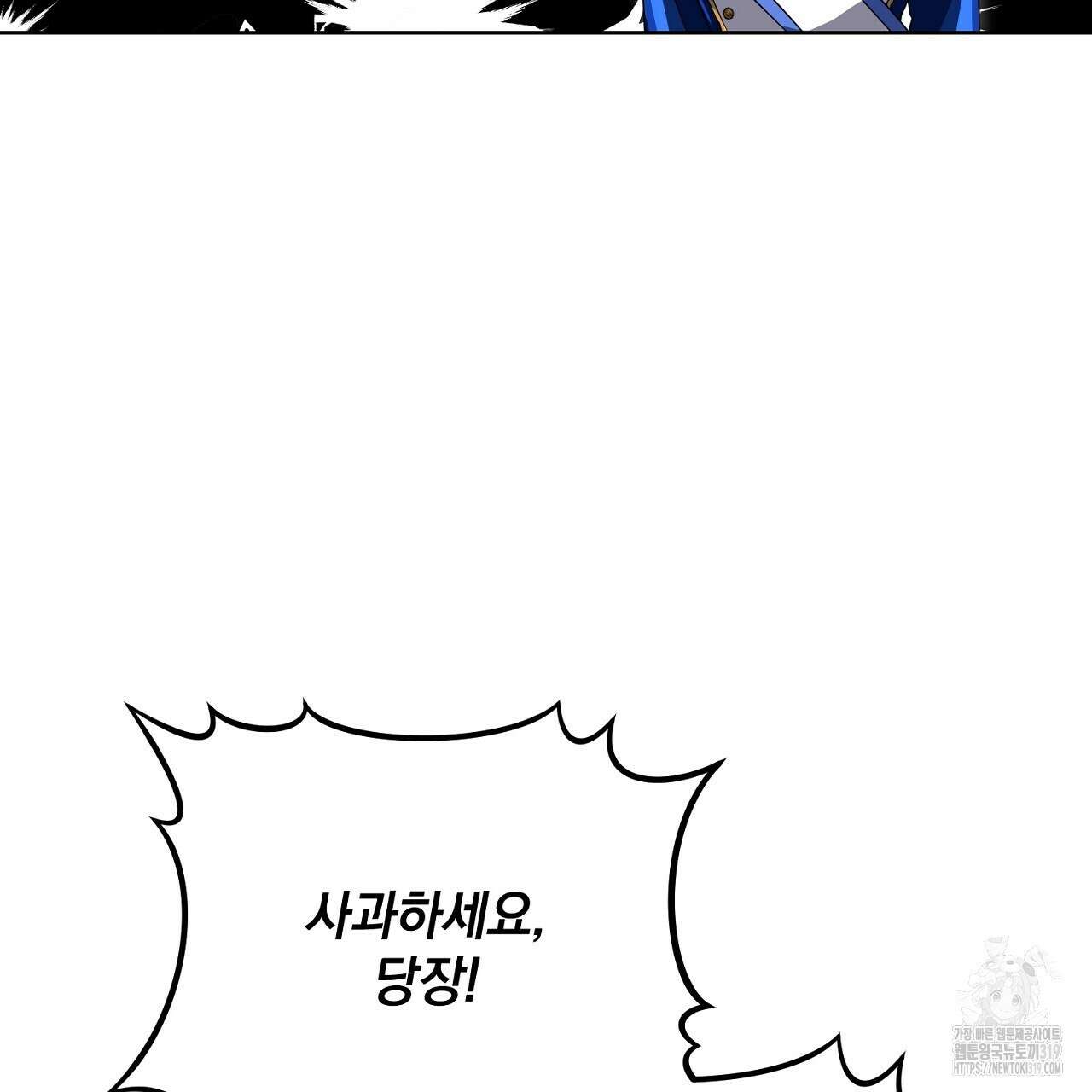 내 최애 까지 마라 46화 17