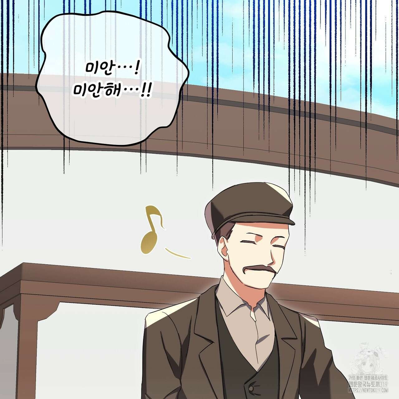내 최애 까지 마라 46화 19