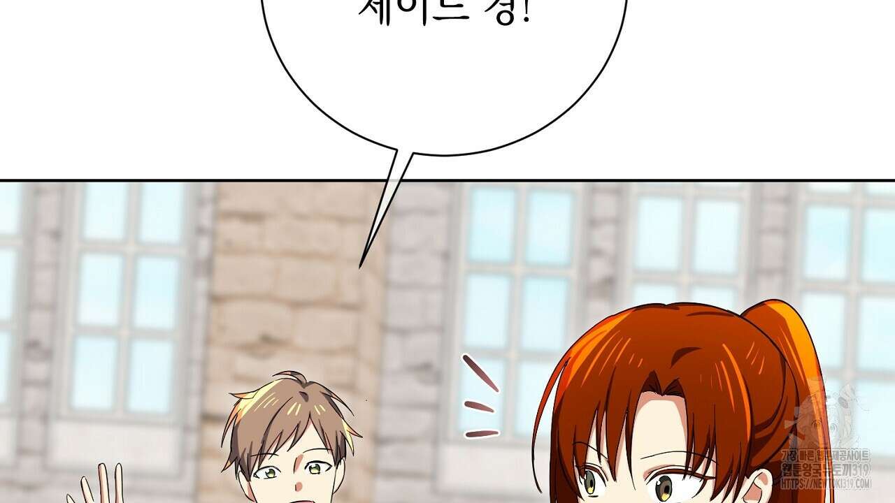 내 최애 까지 마라 46화 32