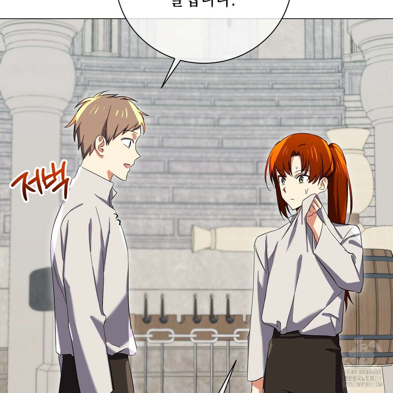 내 최애 까지 마라 46화 35