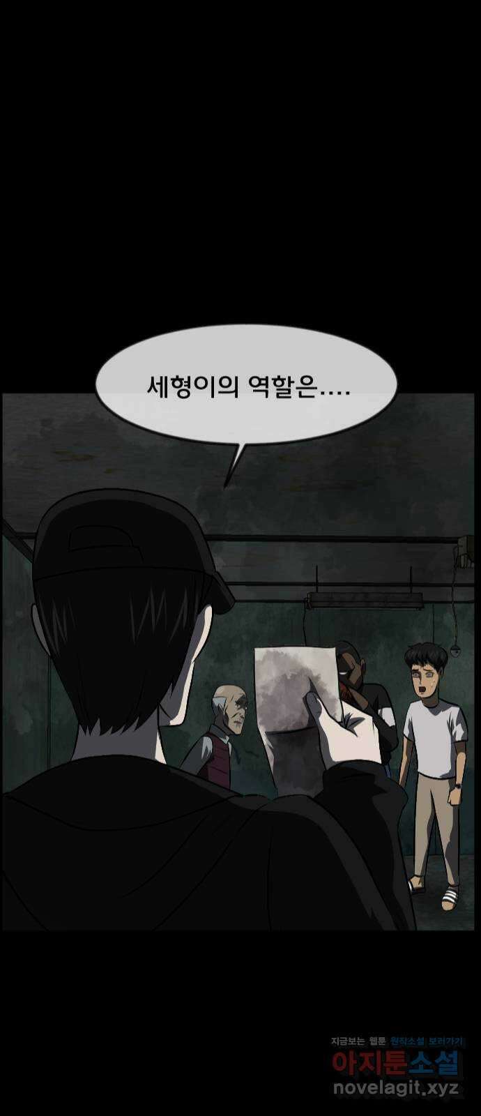 원주민 공포만화 334화 역할놀이(4) 2