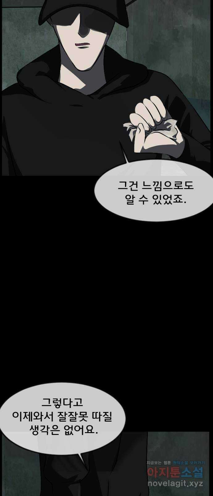원주민 공포만화 334화 역할놀이(4) 6