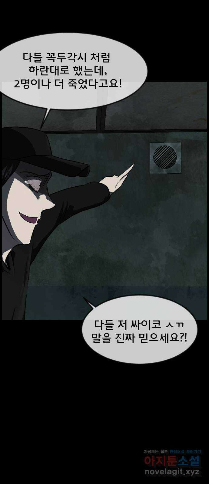 원주민 공포만화 334화 역할놀이(4) 10