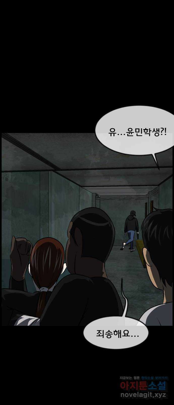 원주민 공포만화 334화 역할놀이(4) 12