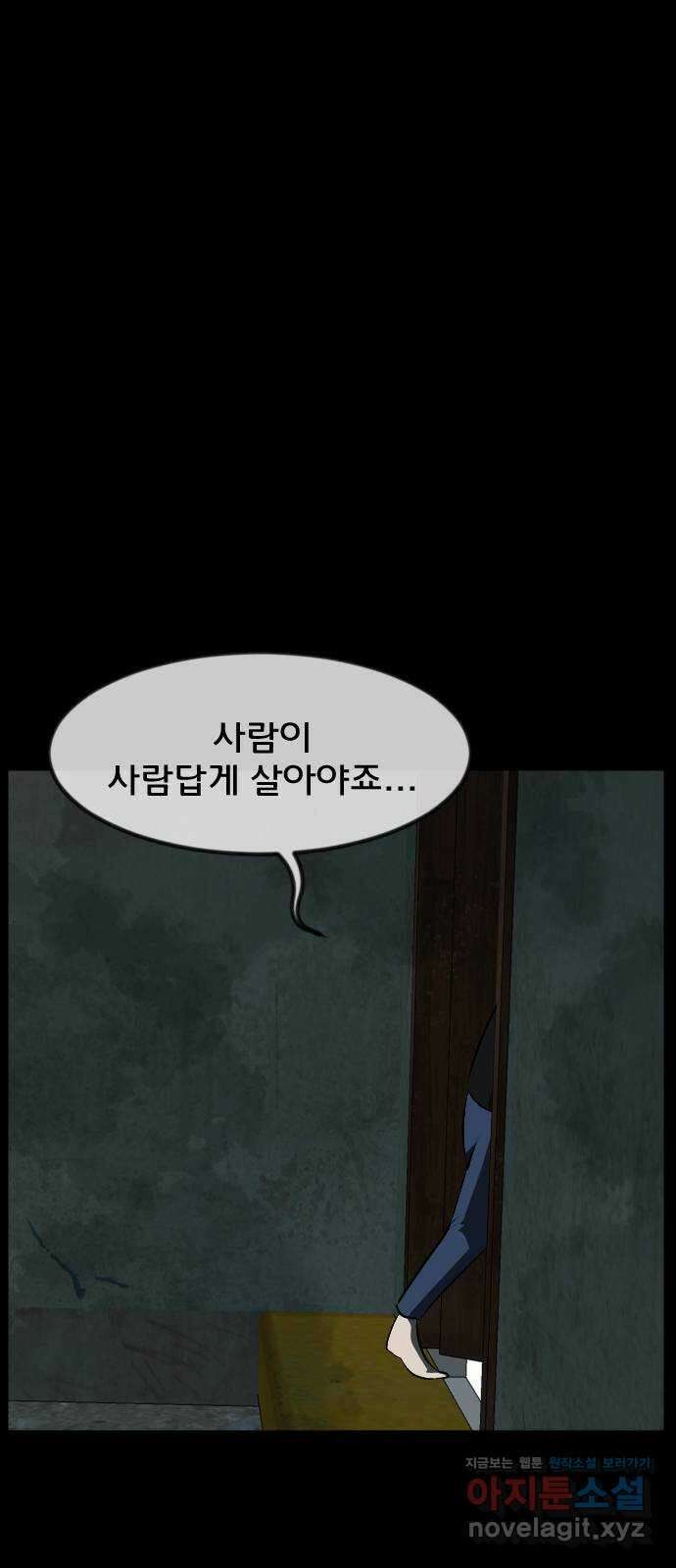 원주민 공포만화 334화 역할놀이(4) 14