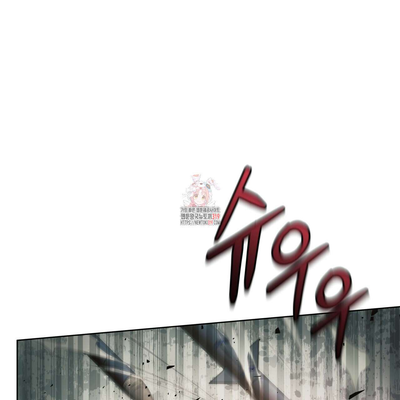 성스러운 단순성을 은폐함 10화 1