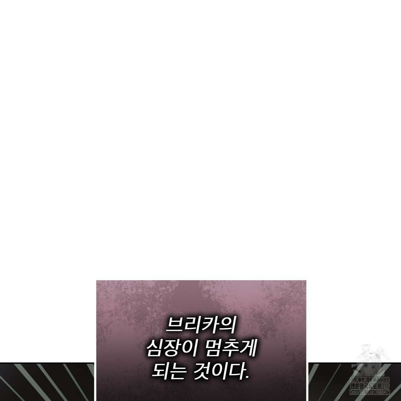 성스러운 단순성을 은폐함 10화 3