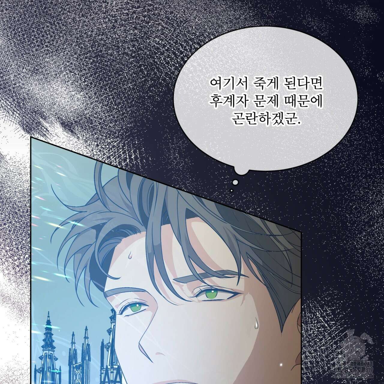 성스러운 단순성을 은폐함 10화 6