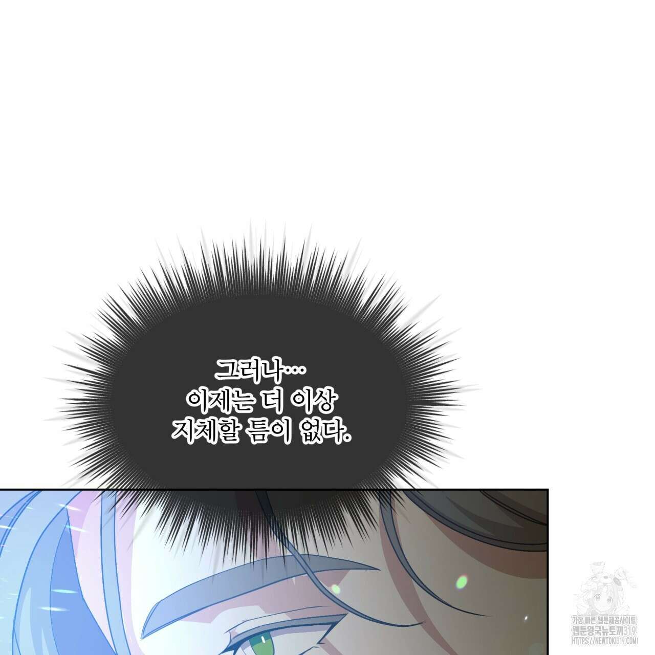 성스러운 단순성을 은폐함 10화 21