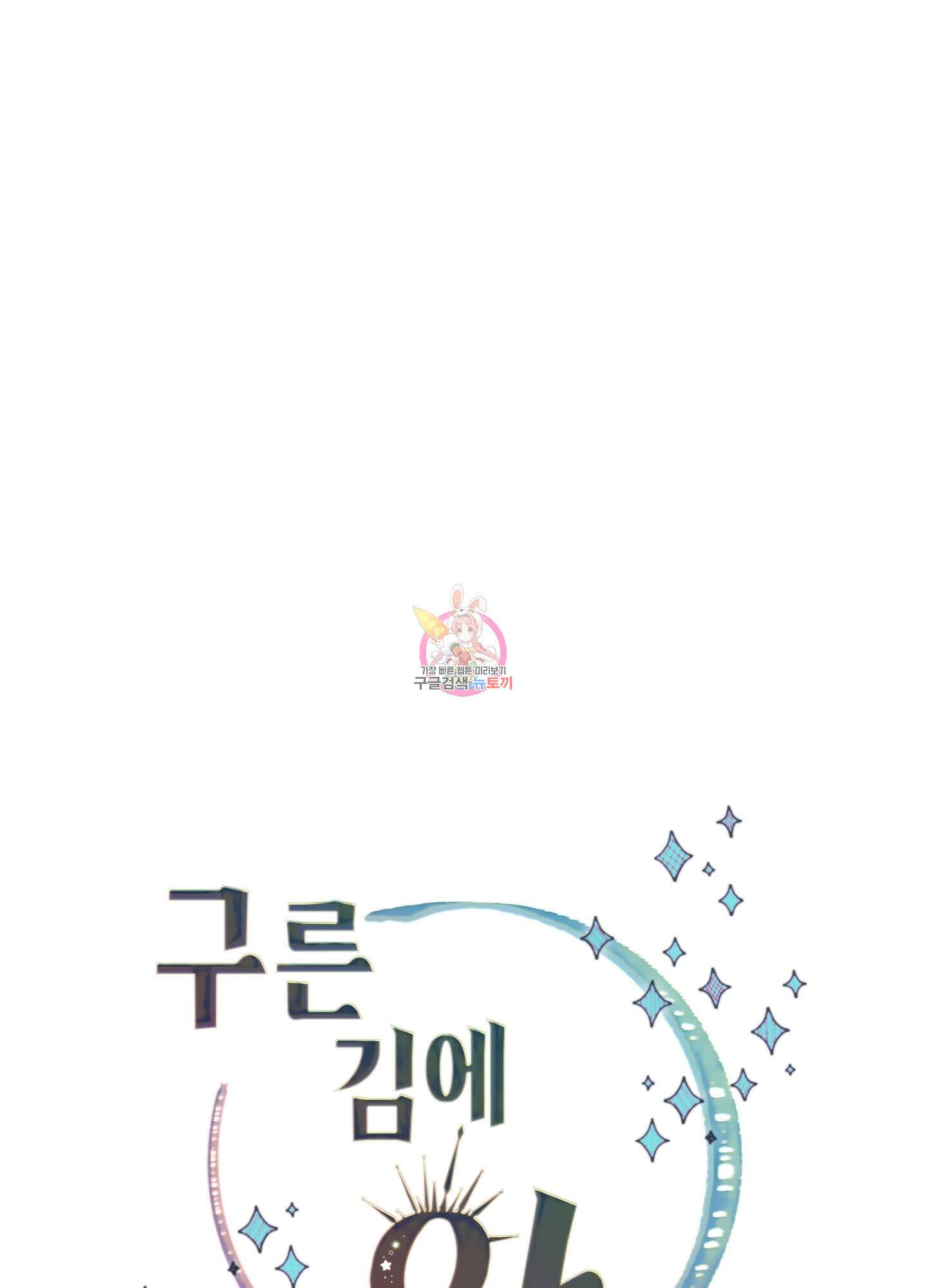 구른 김에 왕까지 36화 1