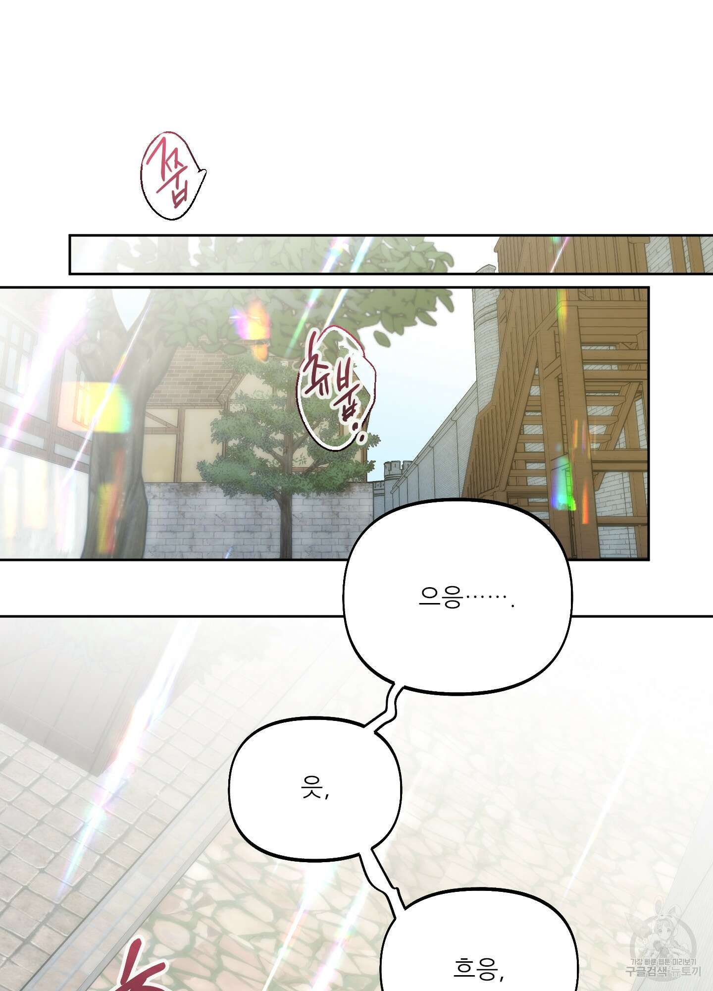 구른 김에 왕까지 36화 3