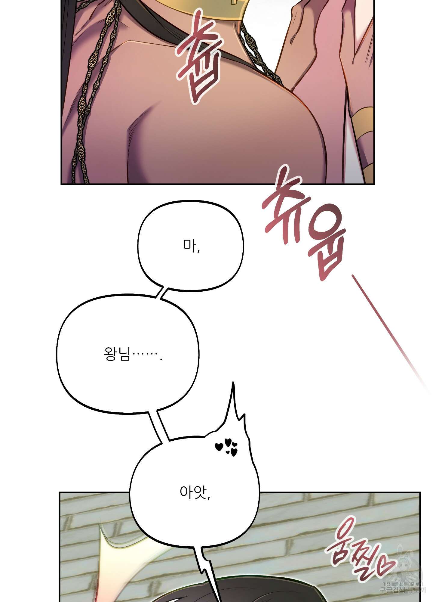 구른 김에 왕까지 36화 6