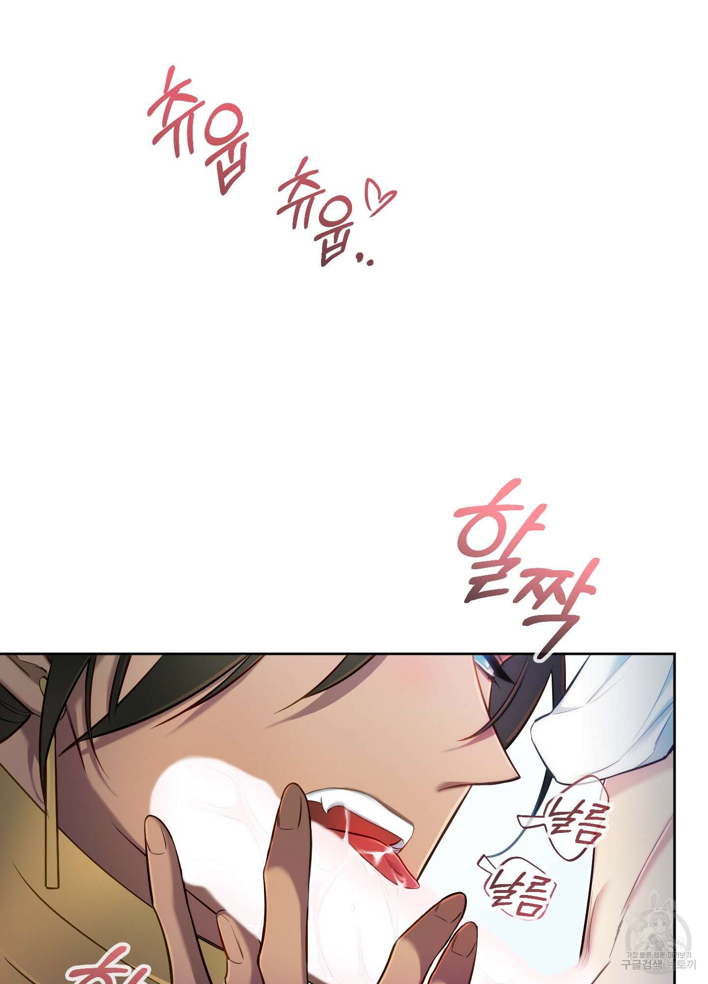 구른 김에 왕까지 36화 8