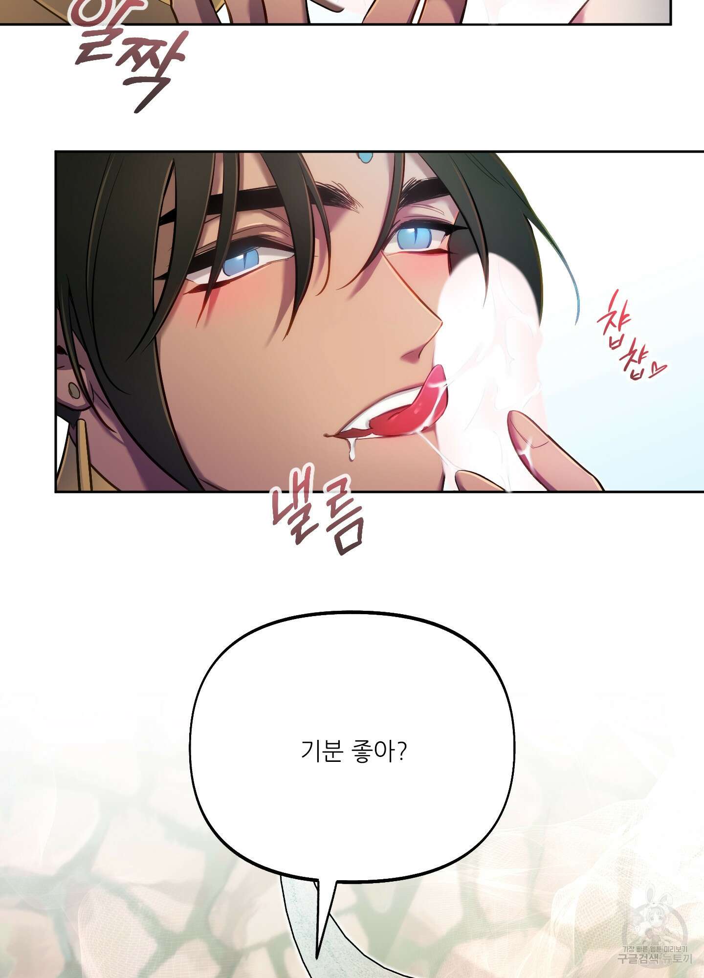 구른 김에 왕까지 36화 9