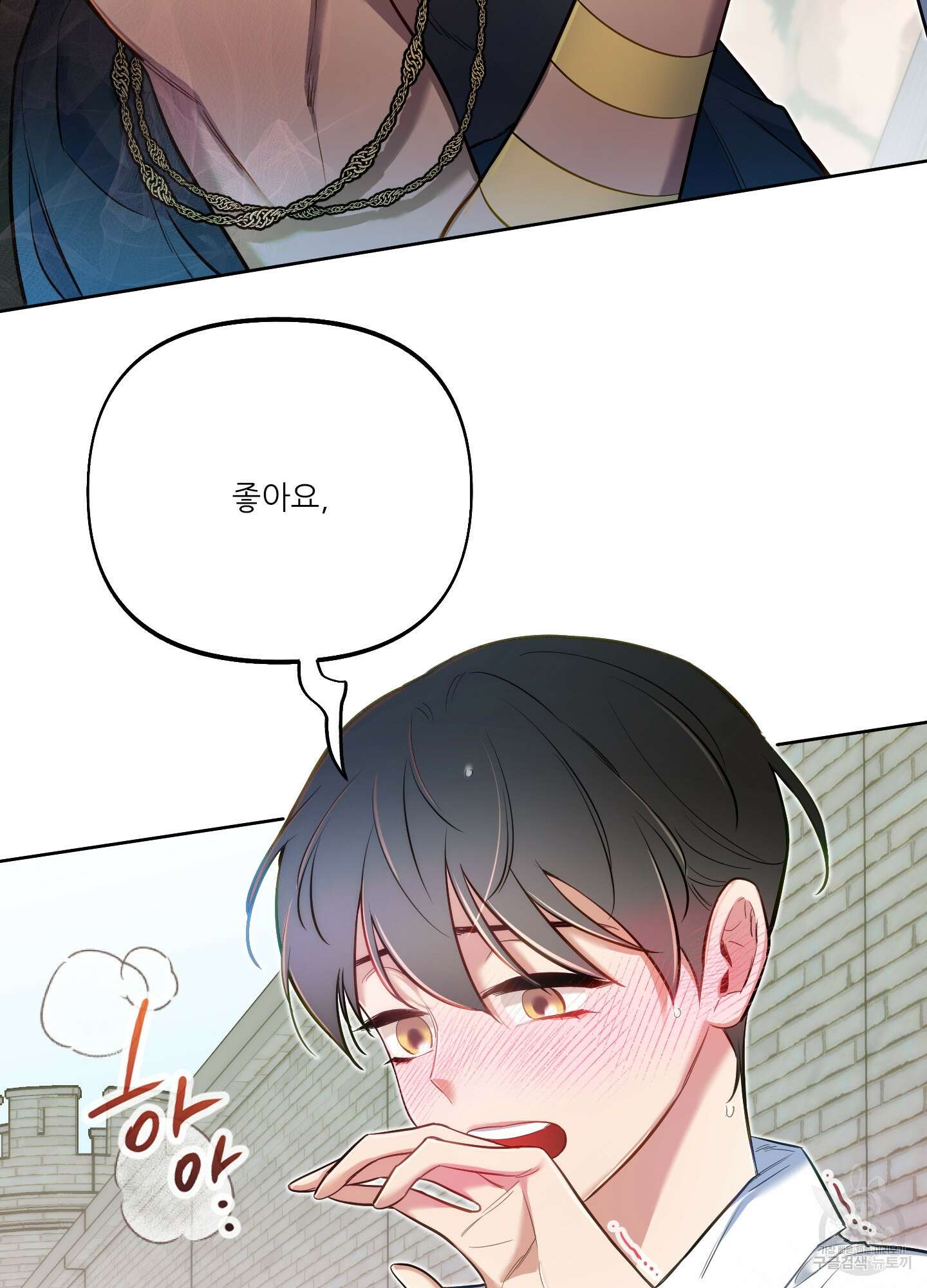 구른 김에 왕까지 36화 11