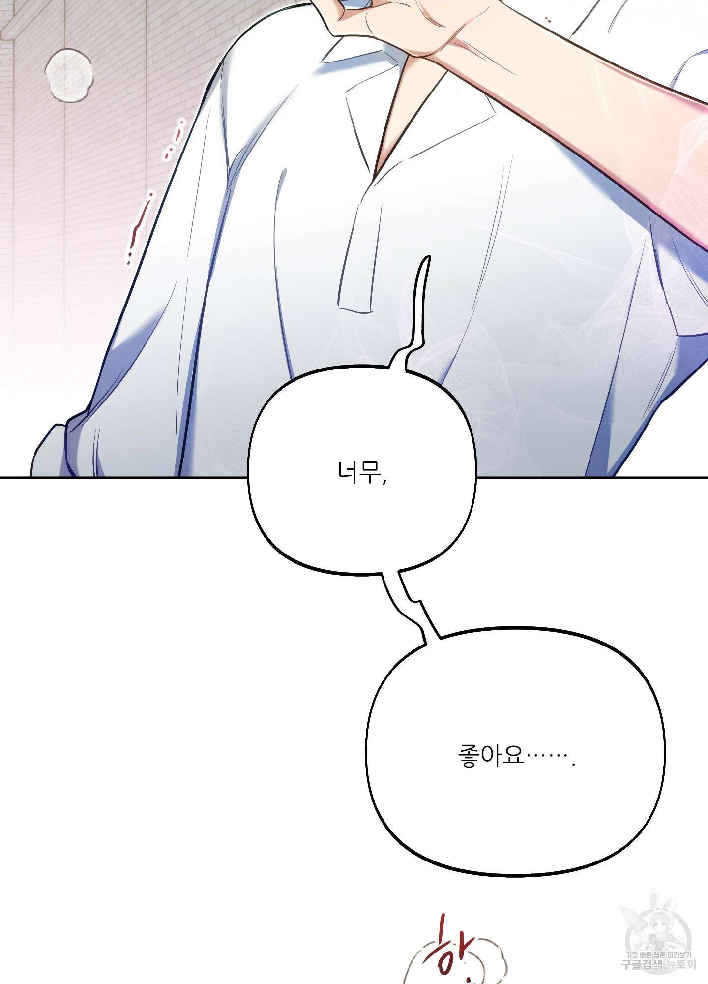 구른 김에 왕까지 36화 12
