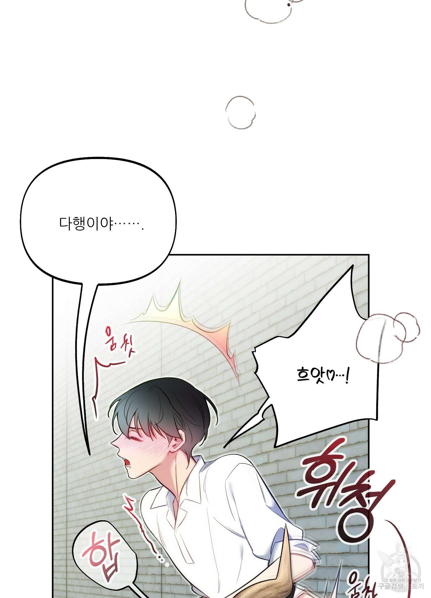 구른 김에 왕까지 36화 13