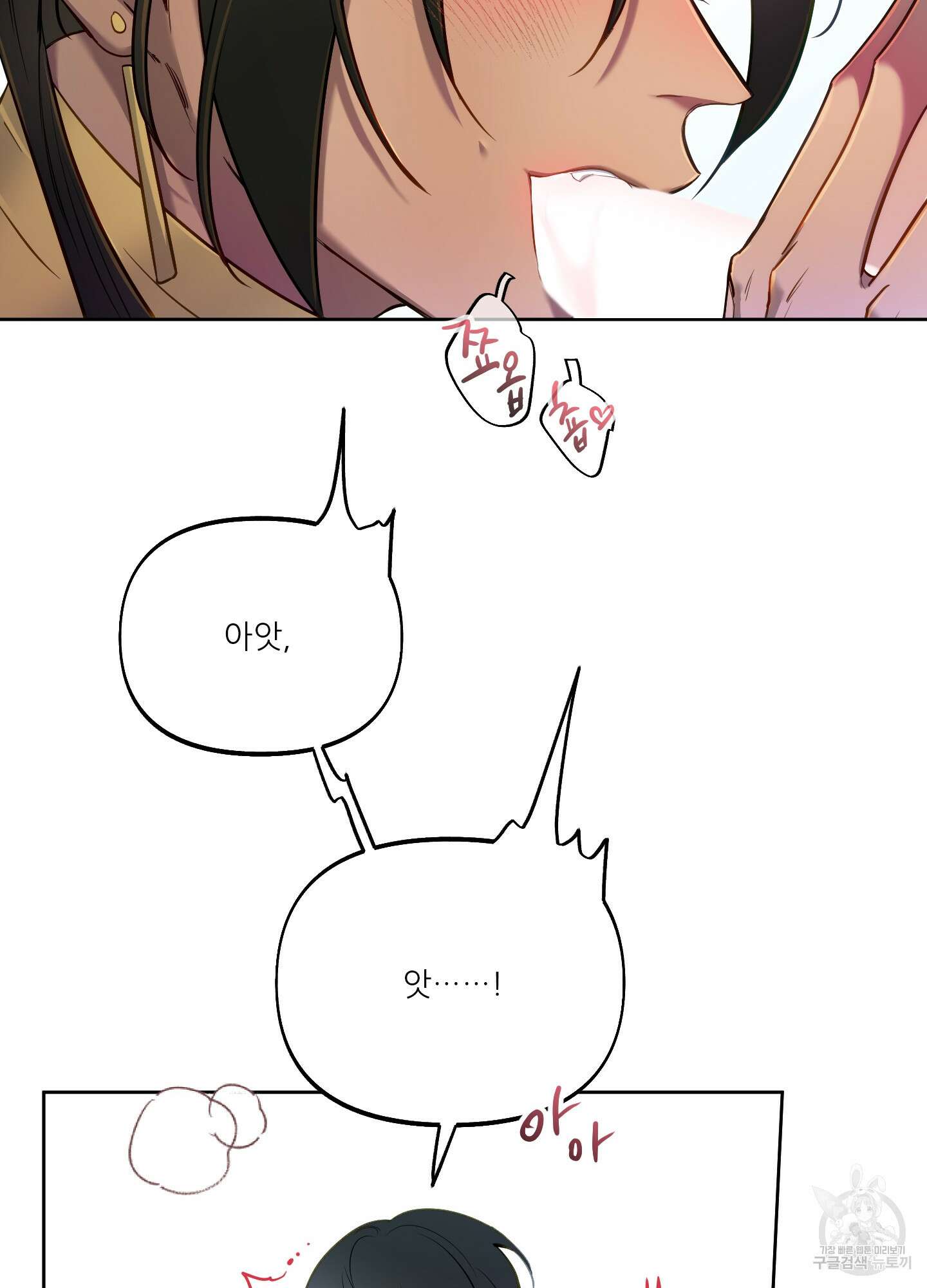 구른 김에 왕까지 36화 15