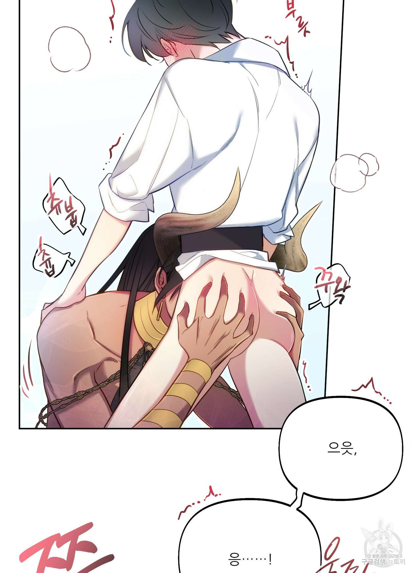 구른 김에 왕까지 36화 16
