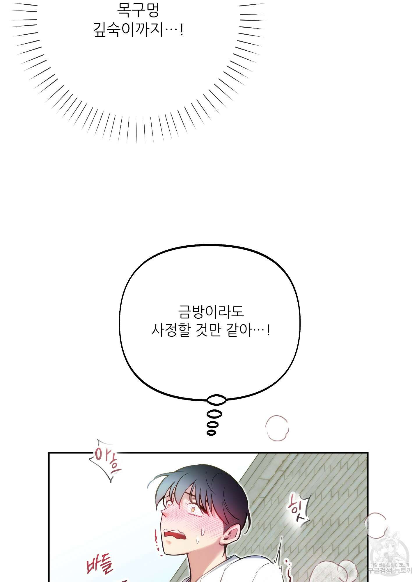 구른 김에 왕까지 36화 18