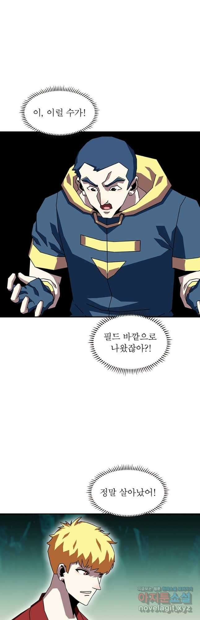 리:플레이어 146화 2