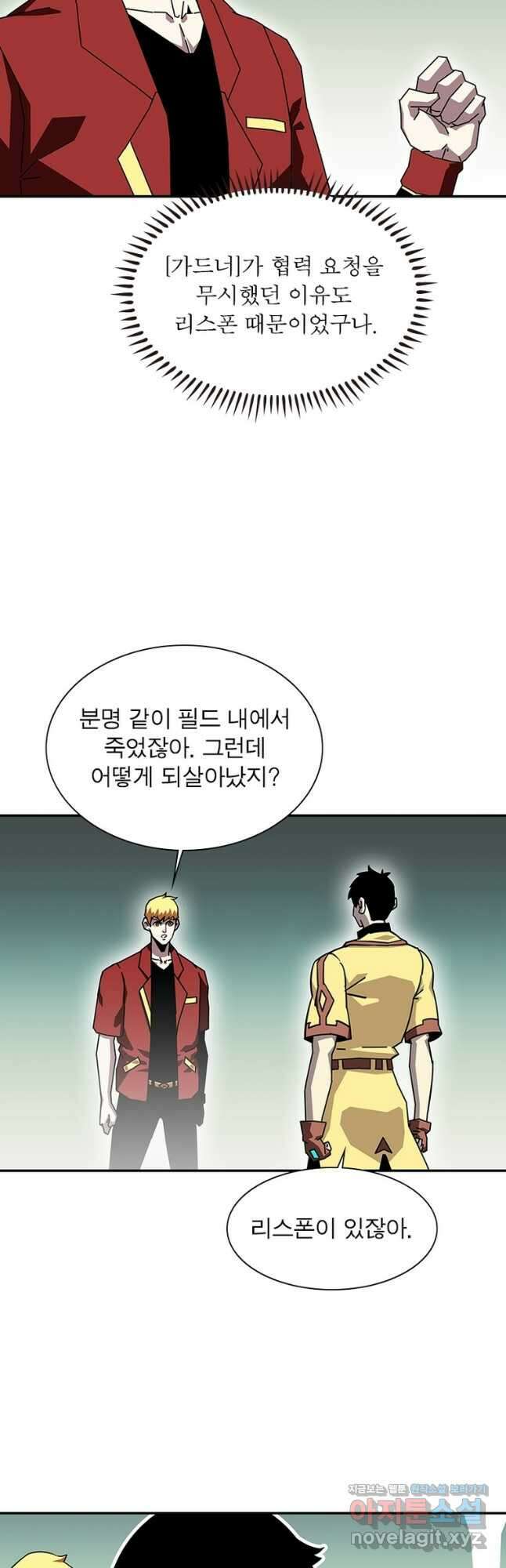 리:플레이어 146화 3