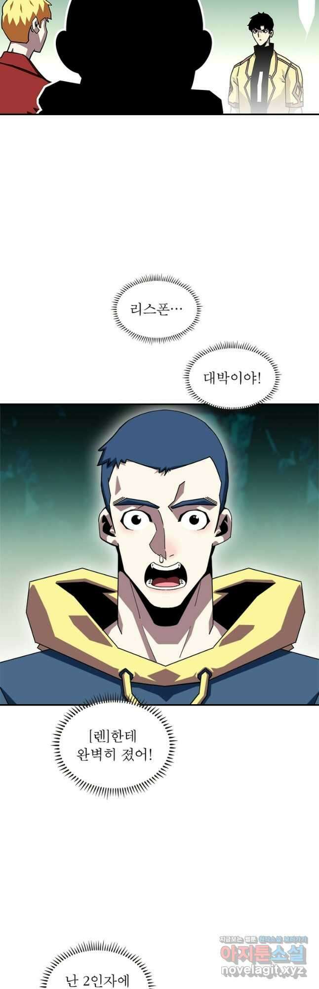 리:플레이어 146화 4