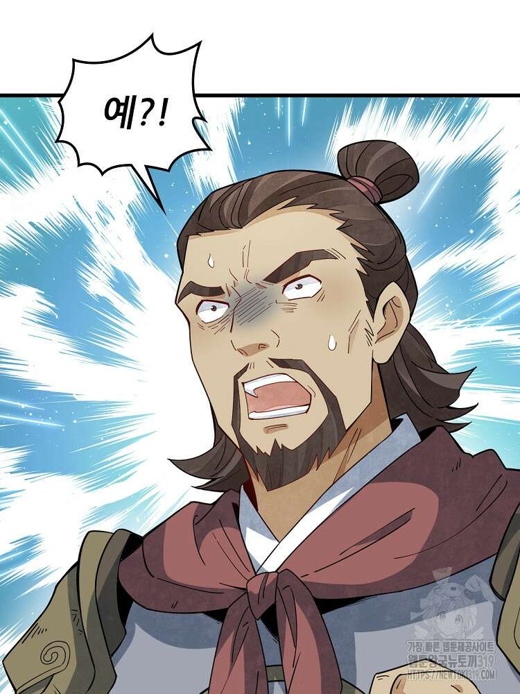 난가기연 180화 6
