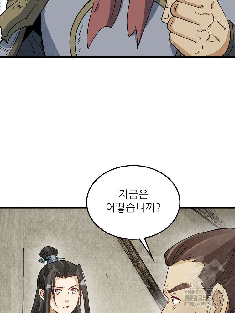 난가기연 180화 7