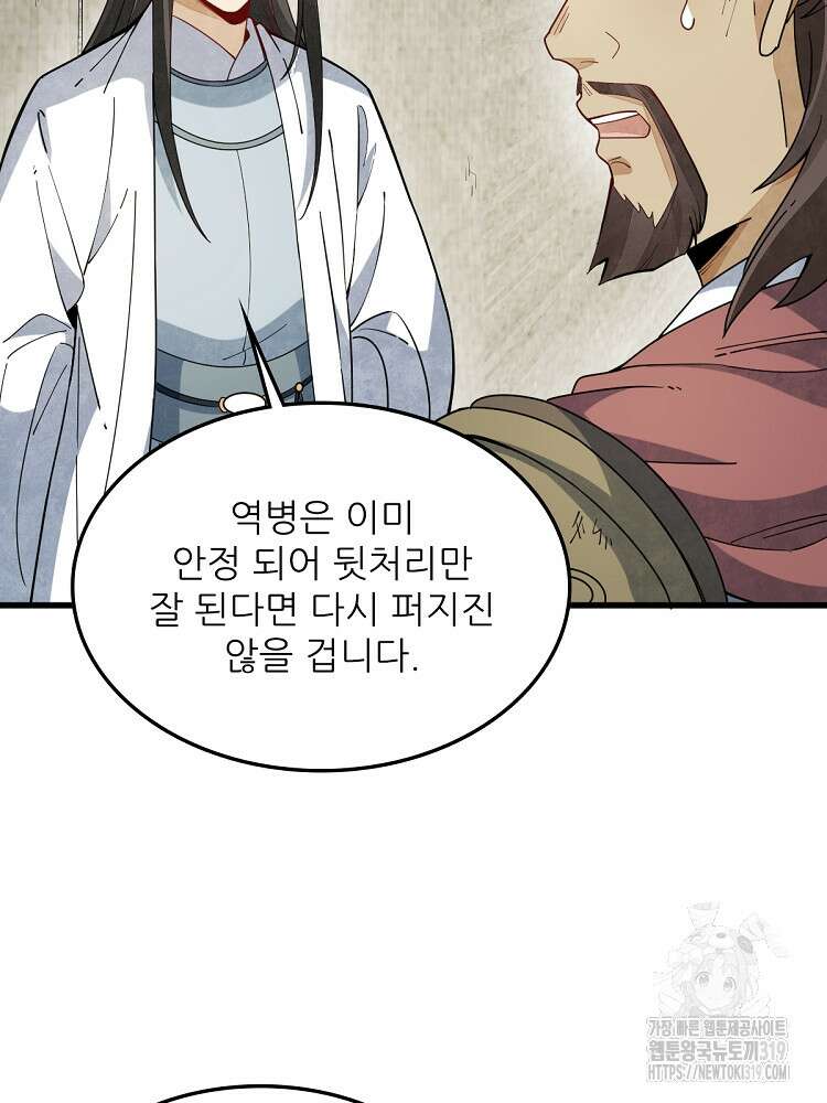 난가기연 180화 8