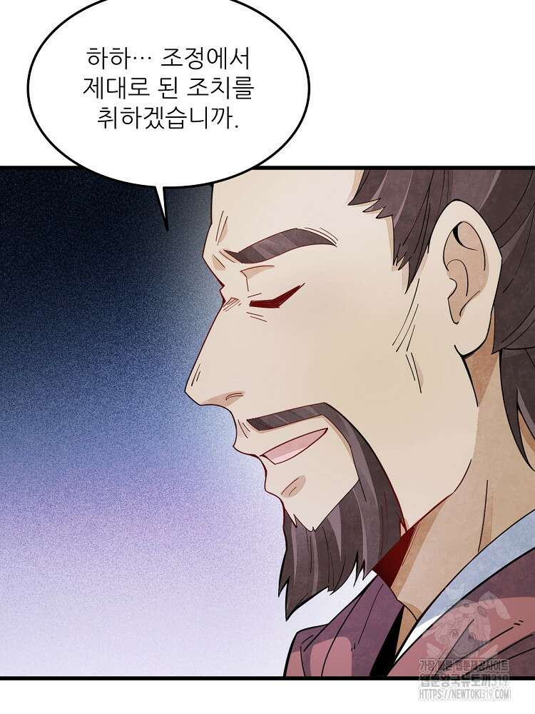난가기연 180화 9