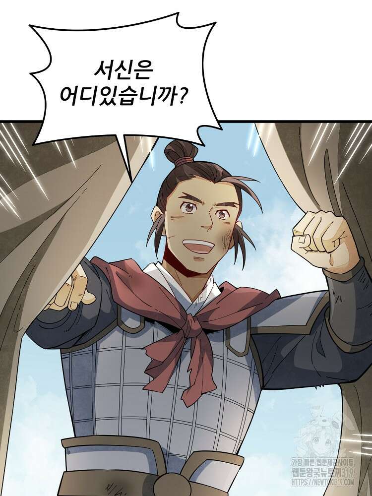 난가기연 180화 13
