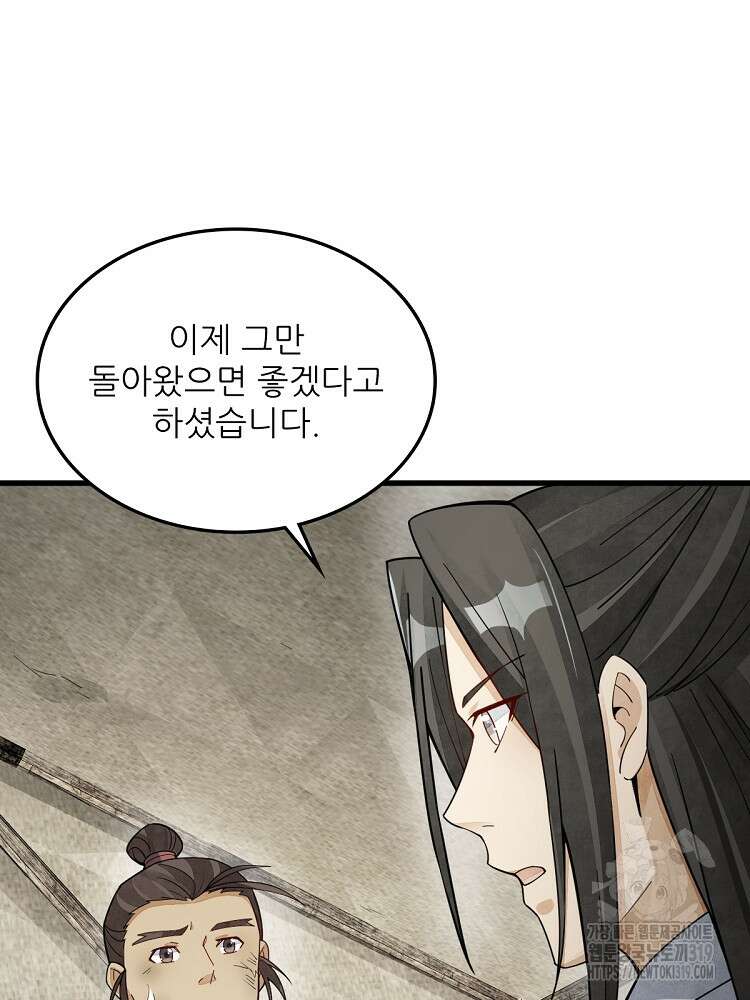 난가기연 180화 17