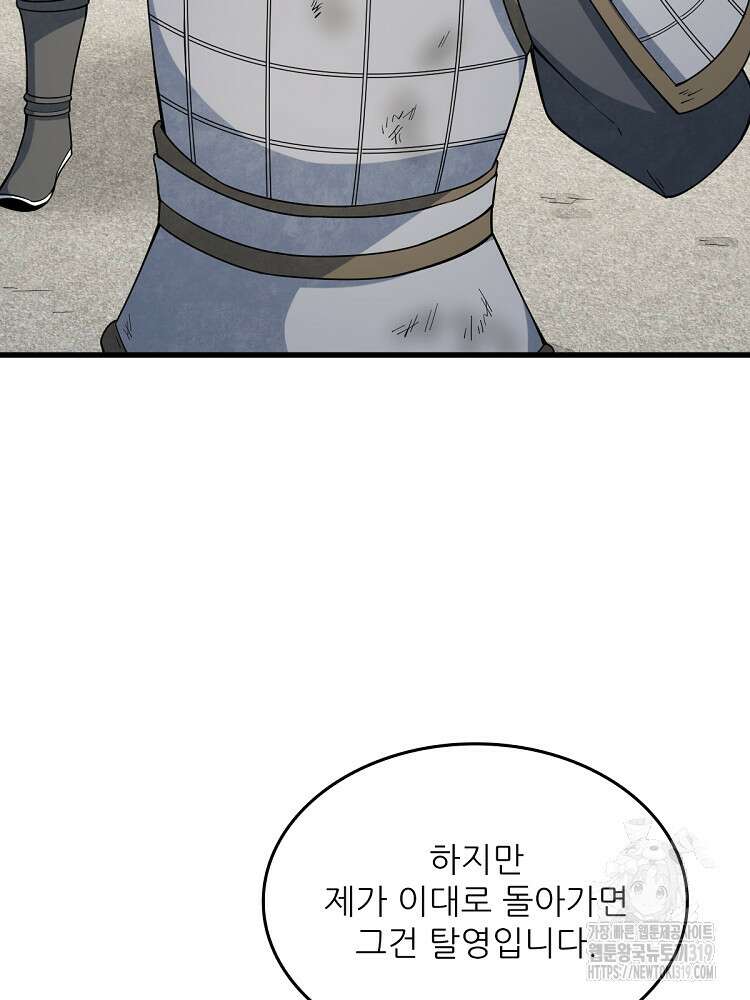 난가기연 180화 21