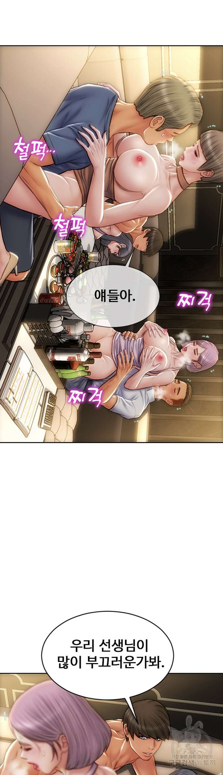 나쁜남자(탑툰) 54화 6