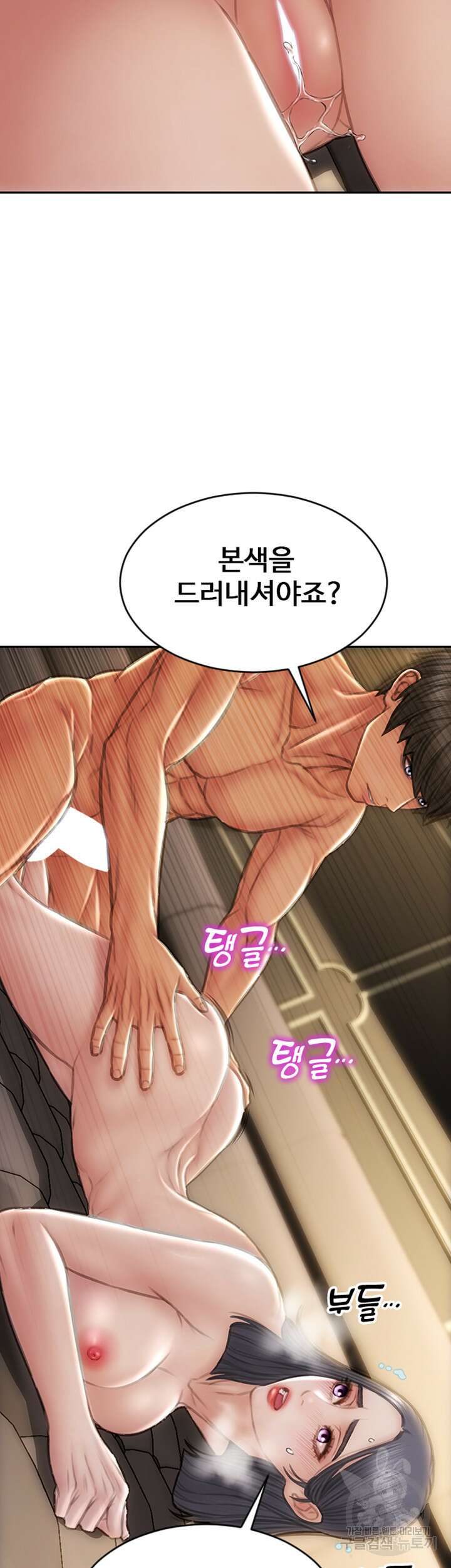 나쁜남자(탑툰) 54화 11