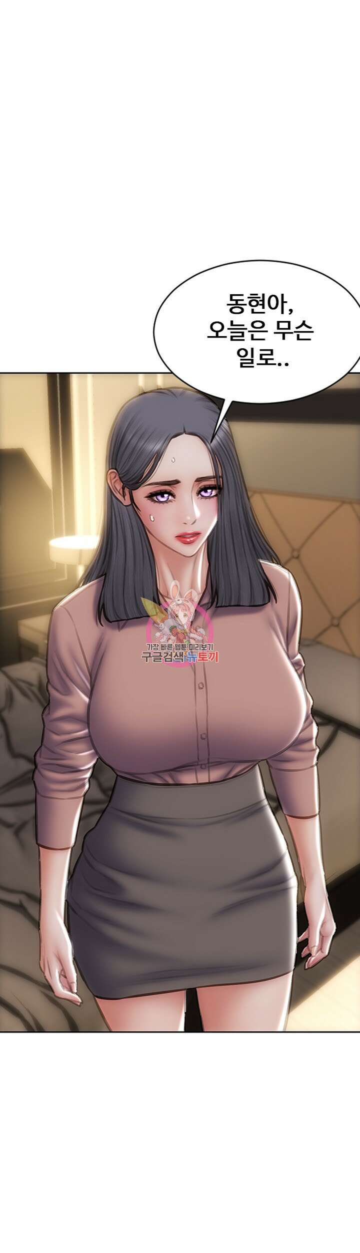 나쁜남자(탑툰) 58화 1
