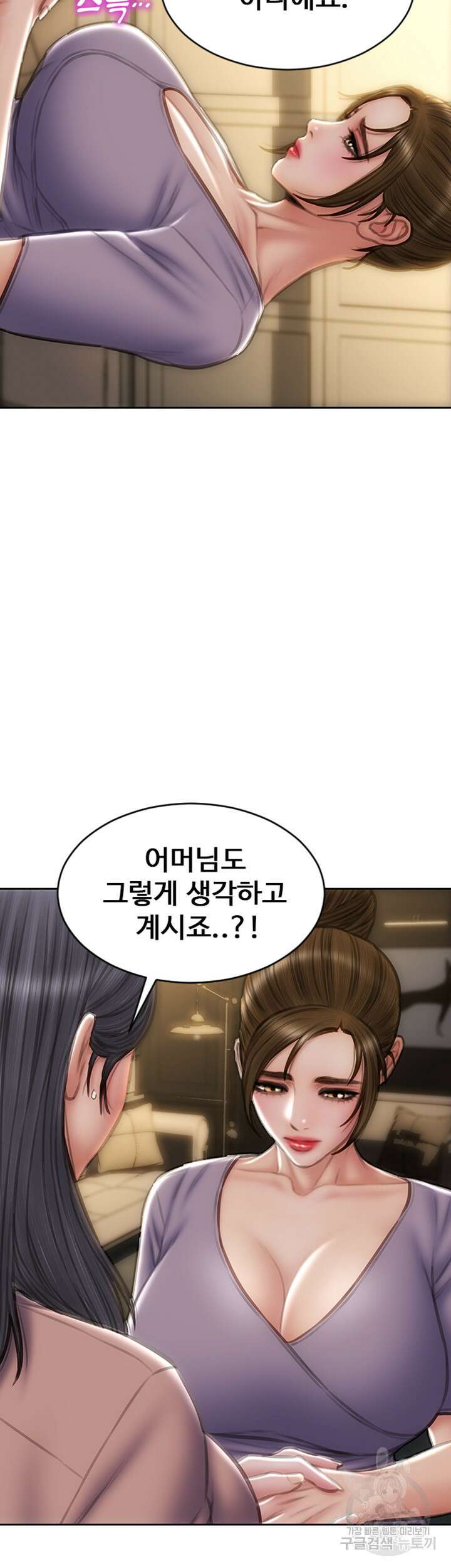 나쁜남자(탑툰) 58화 7