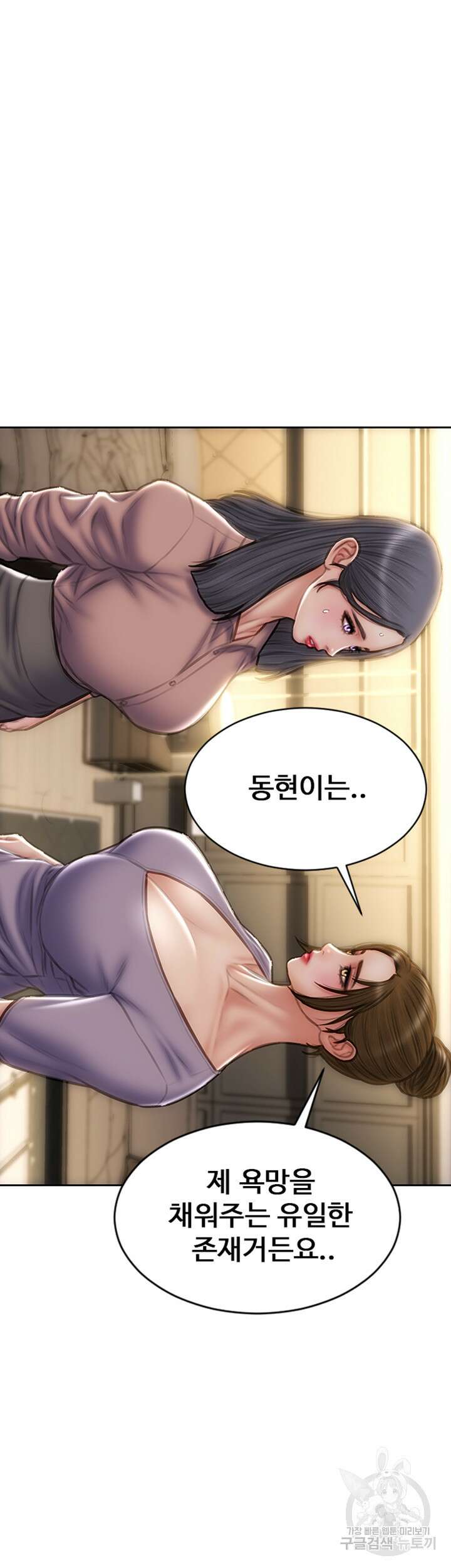 나쁜남자(탑툰) 58화 11