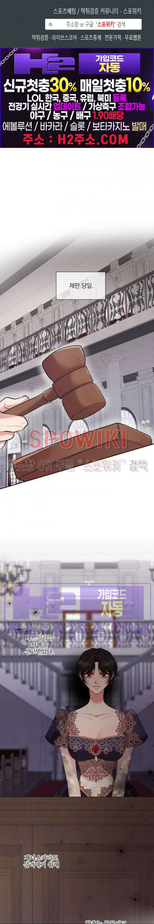 복수는 꿀보다 달콤하다 74화 1