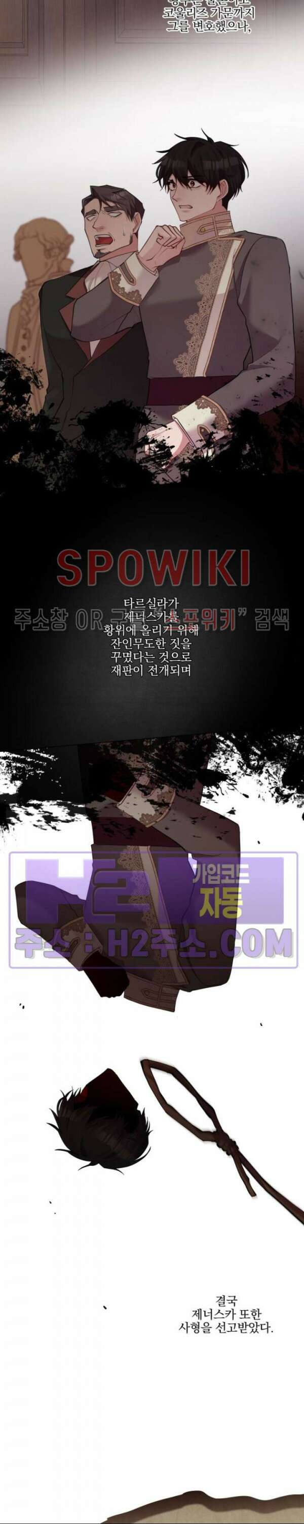 복수는 꿀보다 달콤하다 74화 2