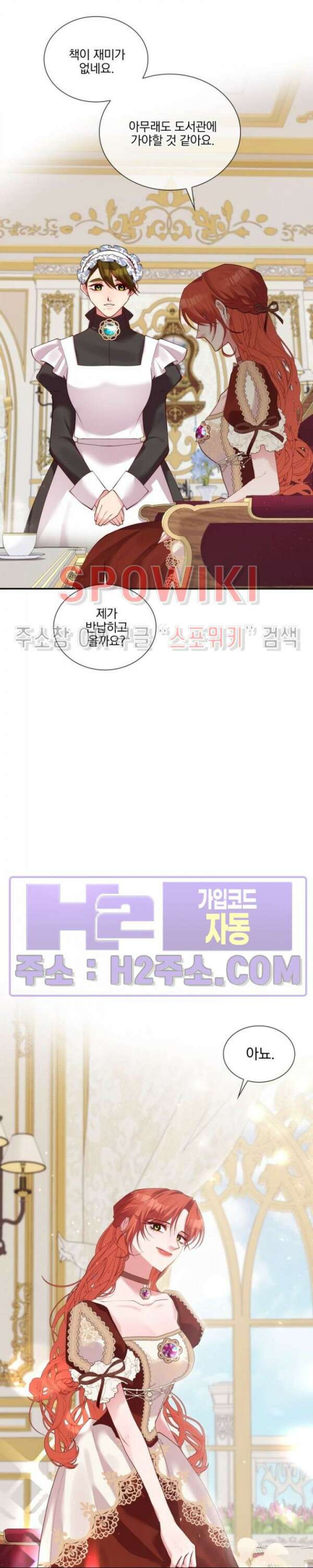 복수는 꿀보다 달콤하다 74화 5