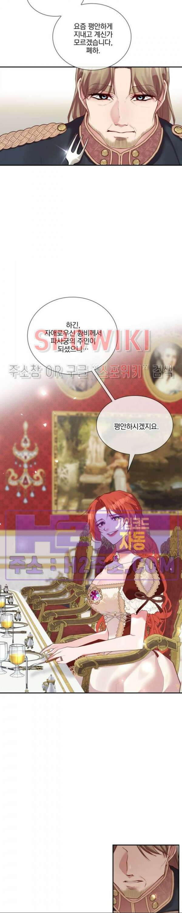 복수는 꿀보다 달콤하다 74화 8