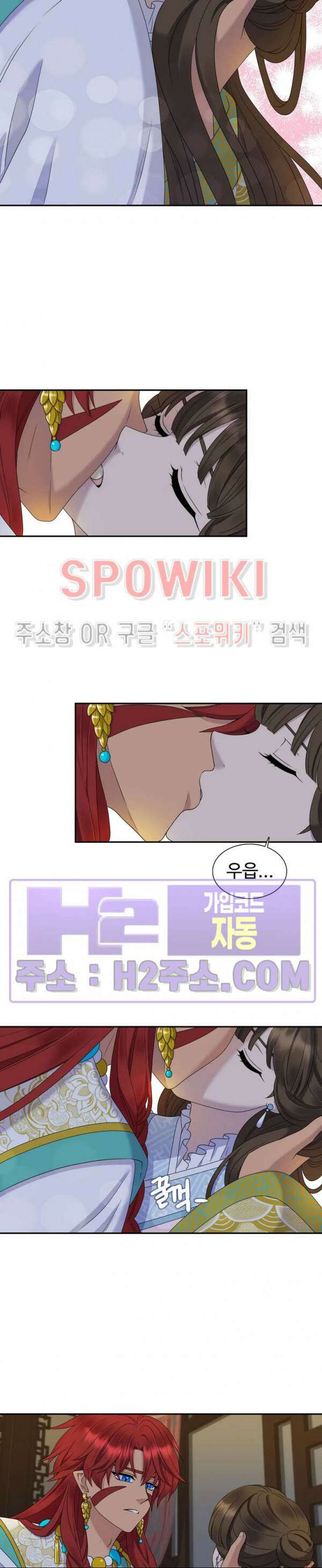 도깨비 낭군님 11화 3