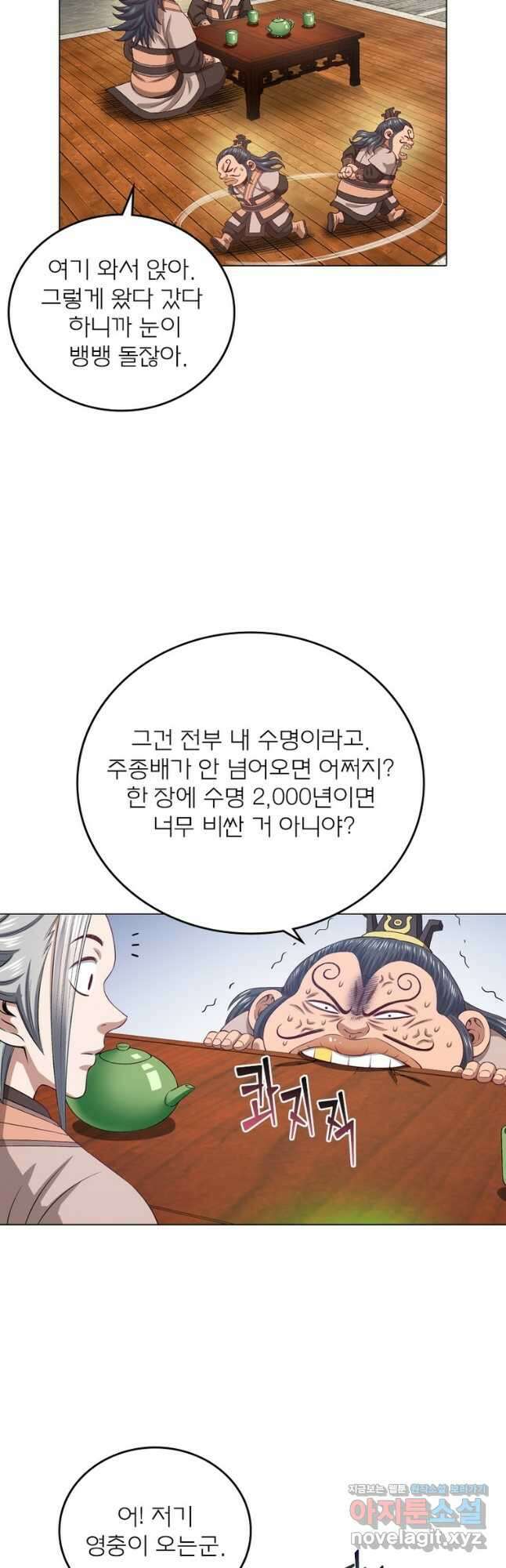 신으로 태어났습니다 562화 2