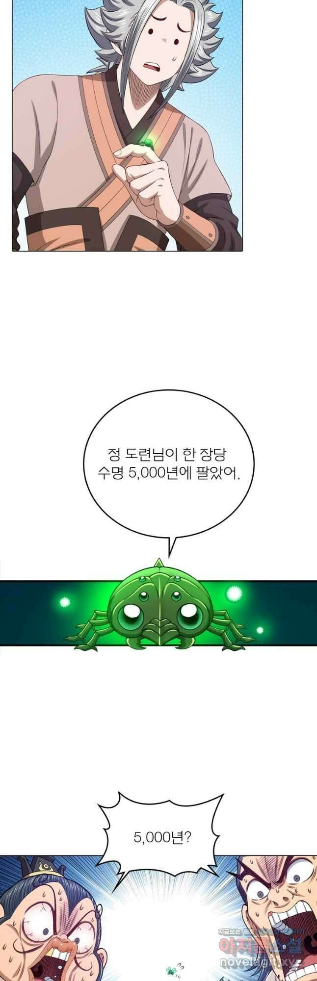 신으로 태어났습니다 562화 4
