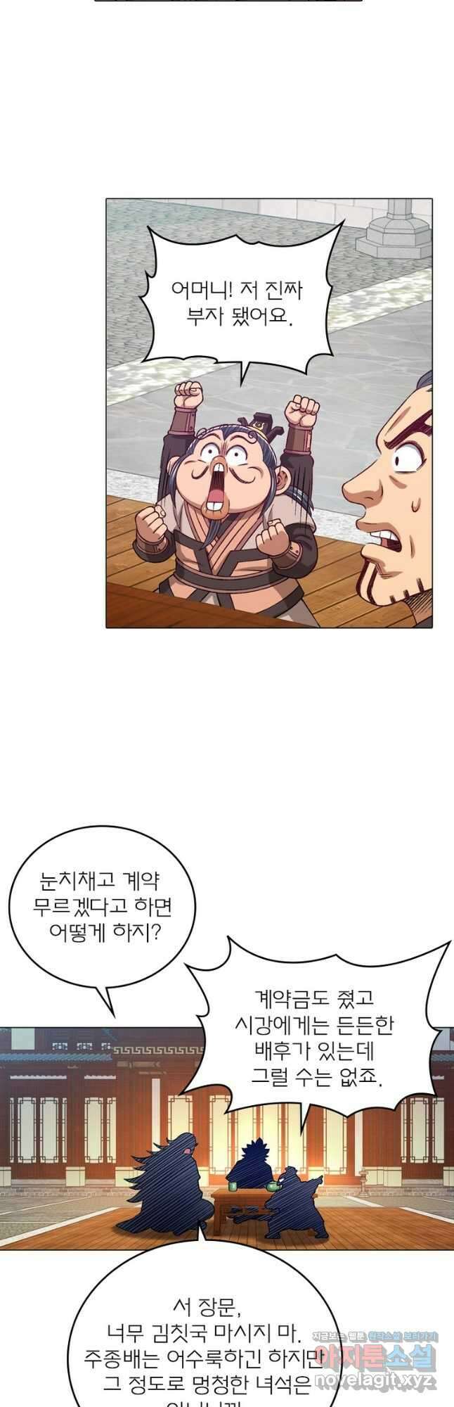 신으로 태어났습니다 562화 6