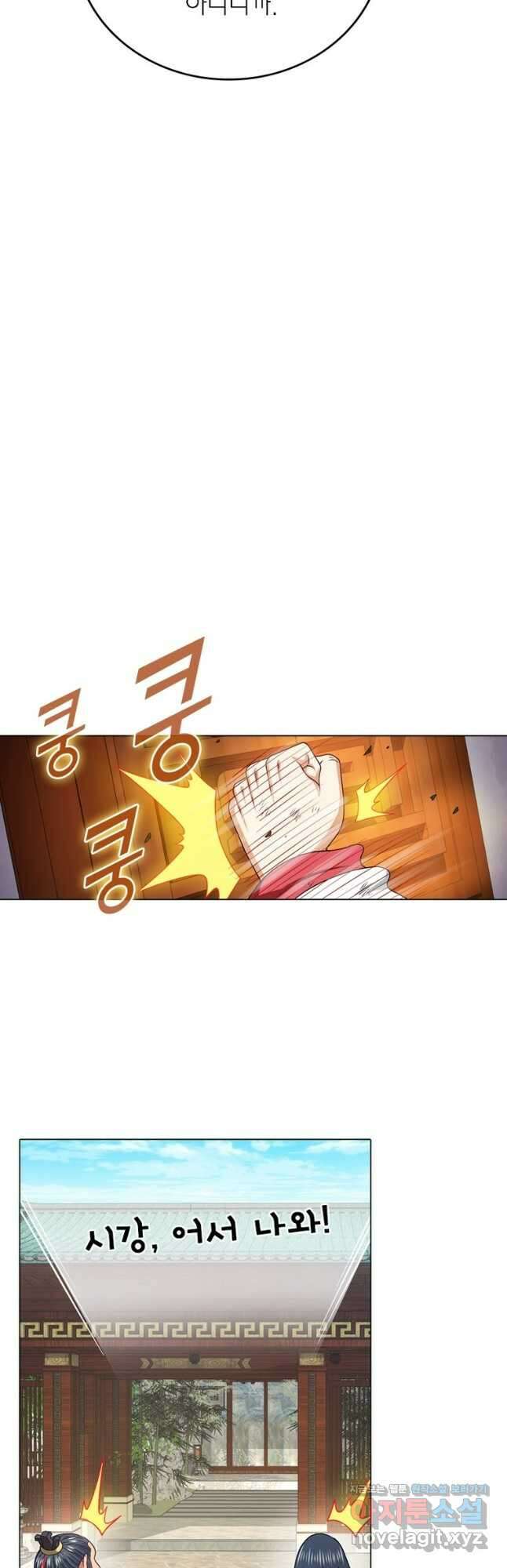 신으로 태어났습니다 562화 7