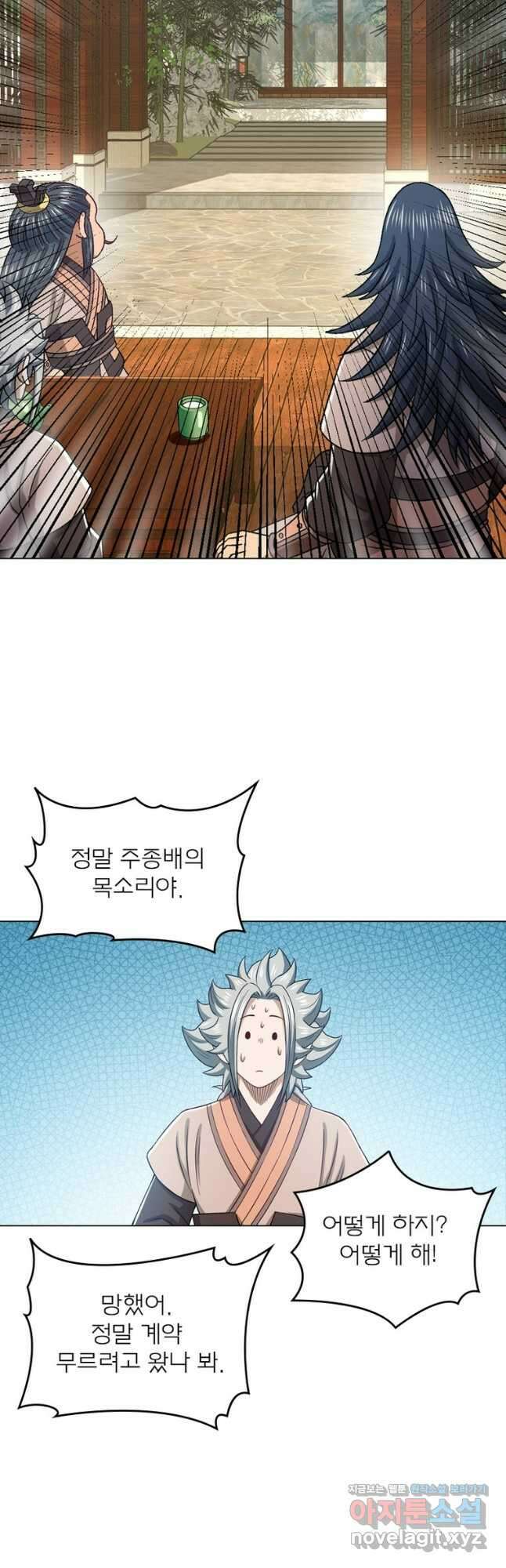 신으로 태어났습니다 562화 9