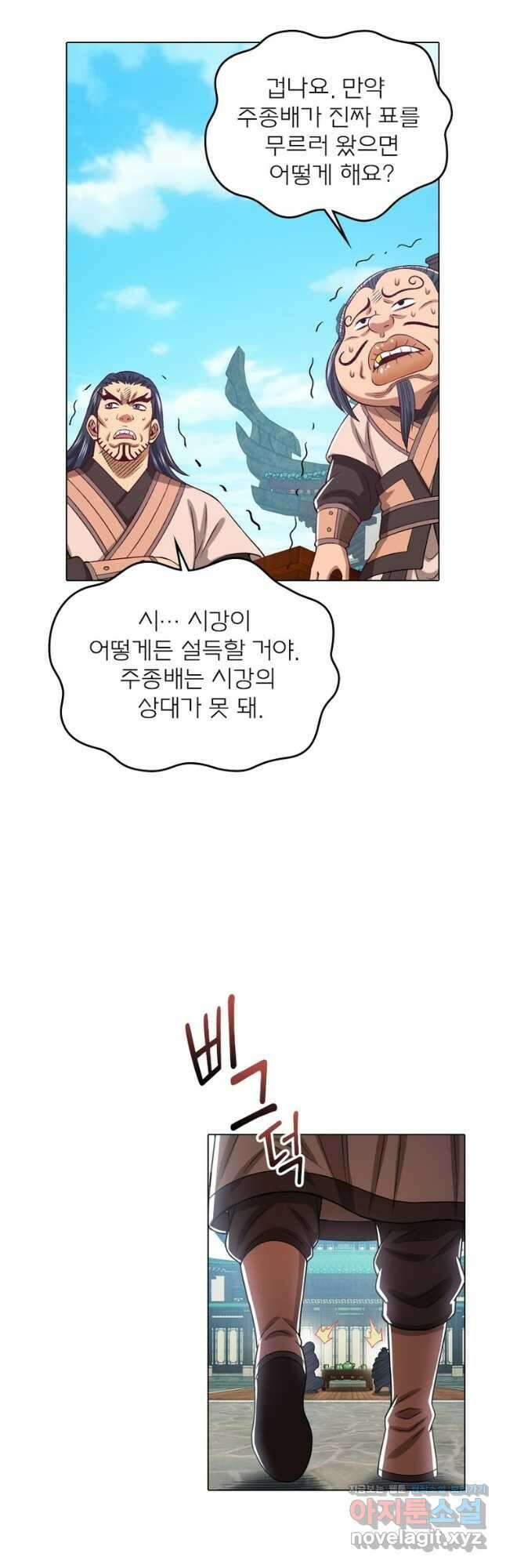 신으로 태어났습니다 562화 13